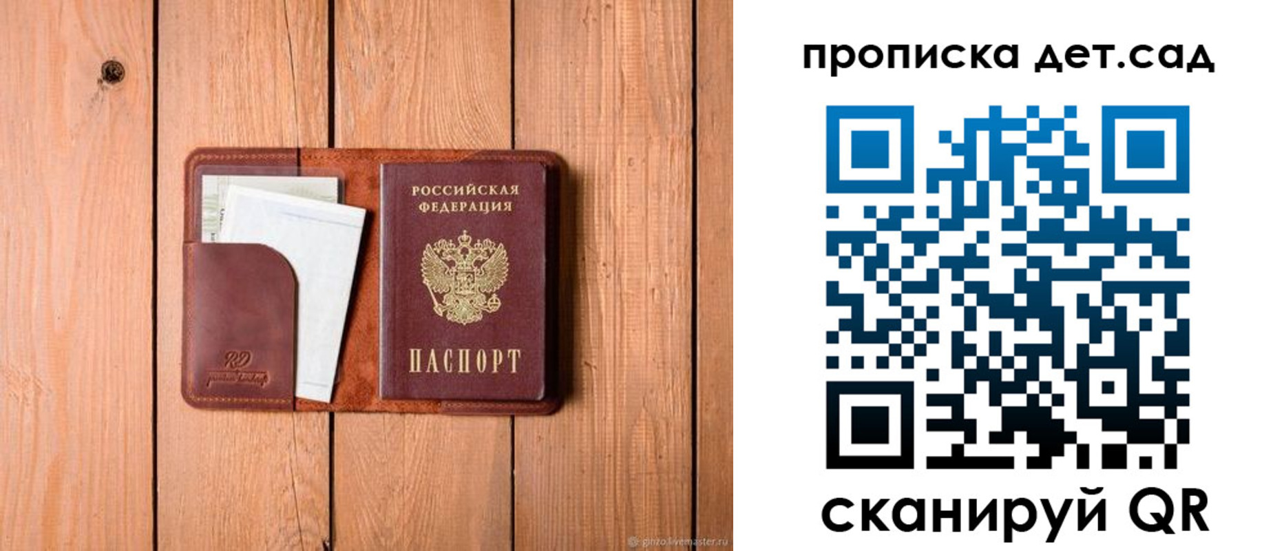временная регистрация для школы в Козьмодемьянске