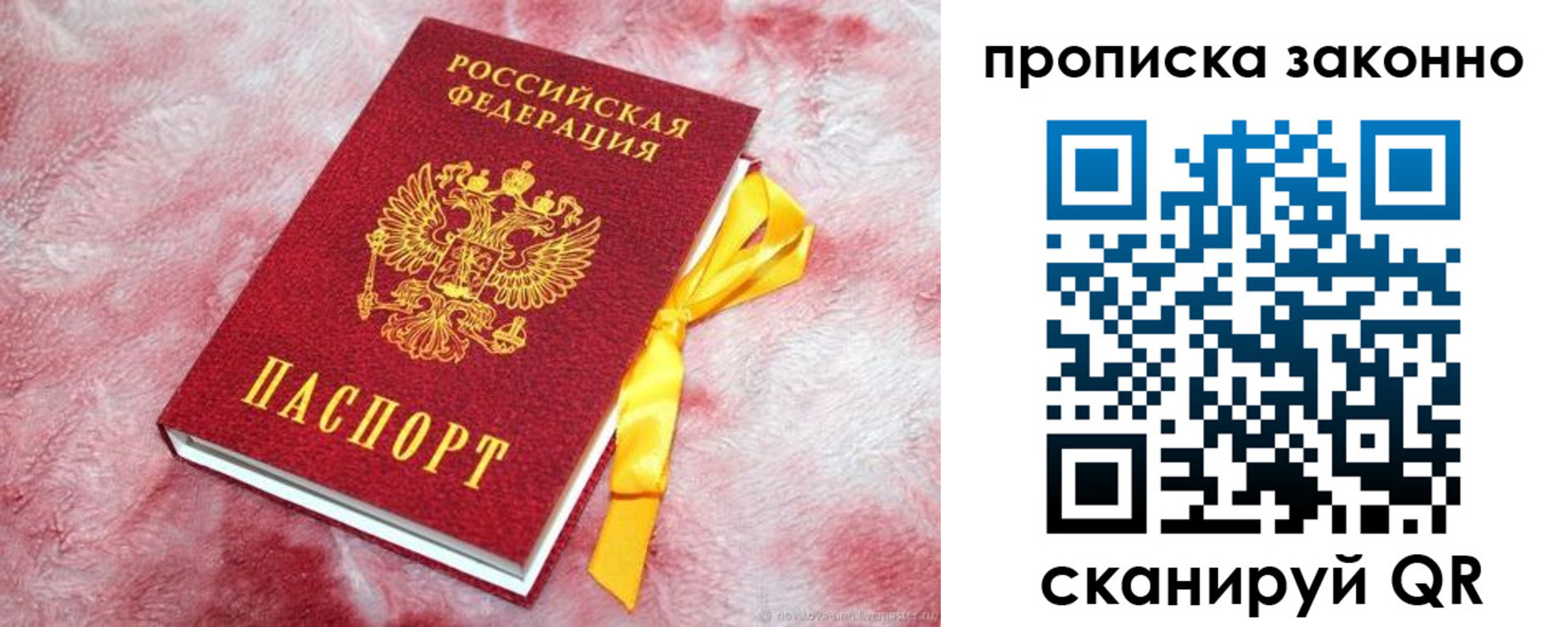 прописка 2025 в Козьмодемьянске