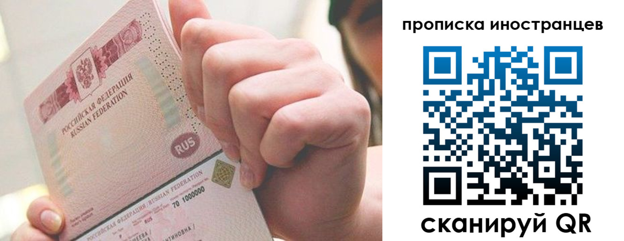 прописка в Козьмодемьянске