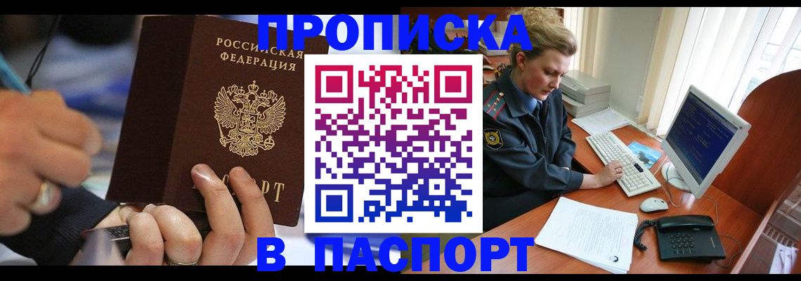 прописка регистрация в Козьмодемьянске