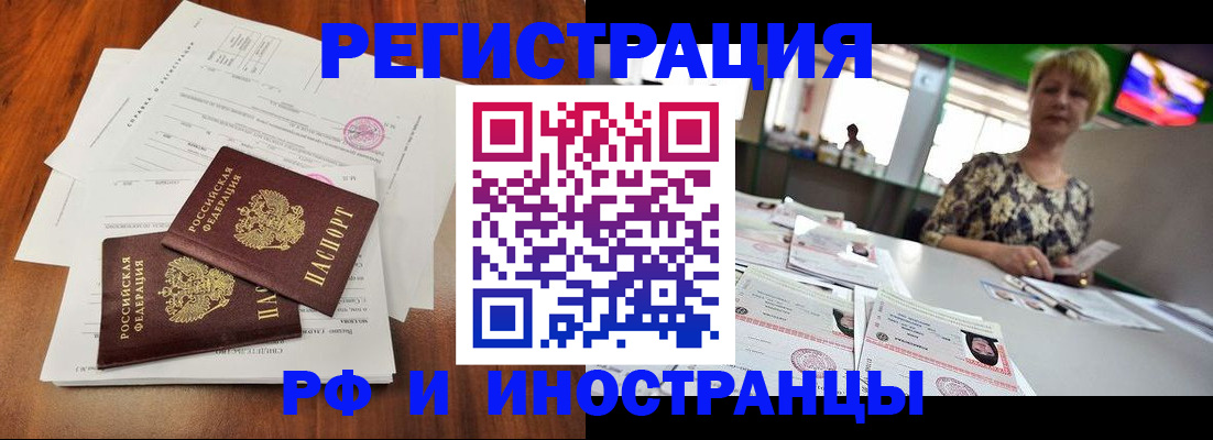 прописка иностранных граждан в Козьмодемьянске