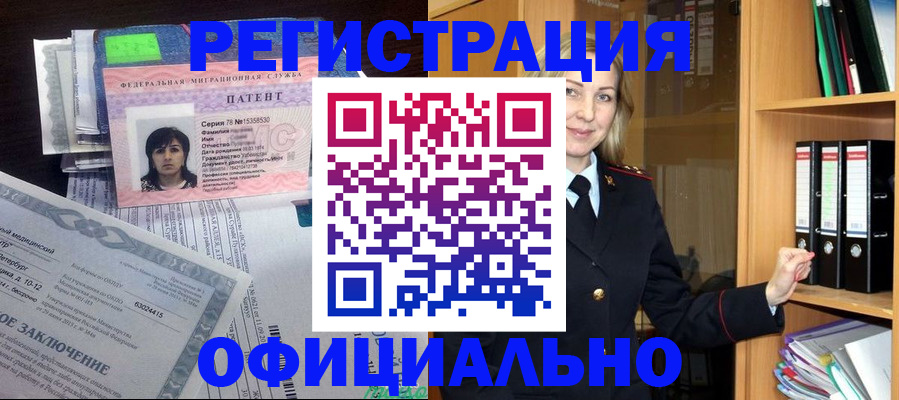 временная регистрация недорого в Козьмодемьянске