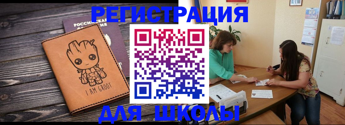 прописка в Козьмодемьянске